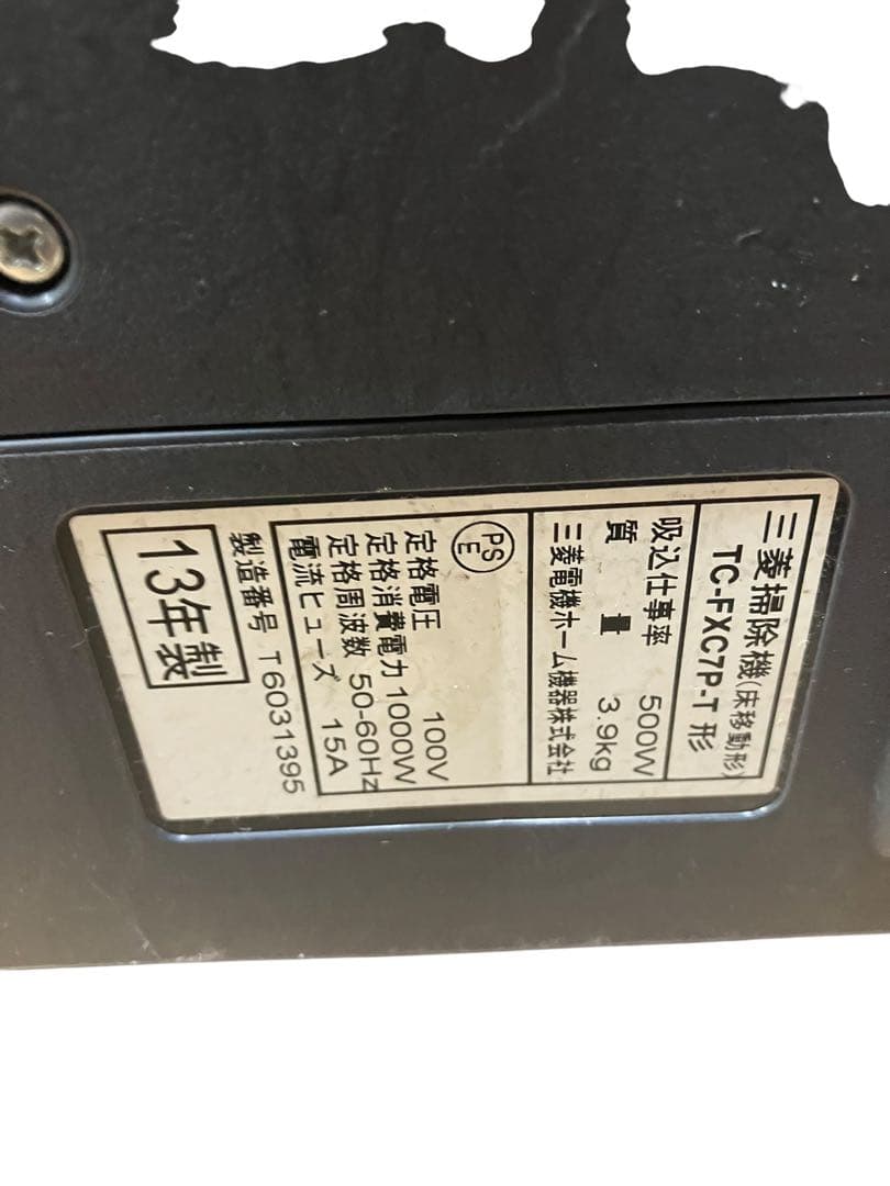 三菱　MITSUBISHI 紙パック掃除機　TC-FXC7P-T 13年製　保証