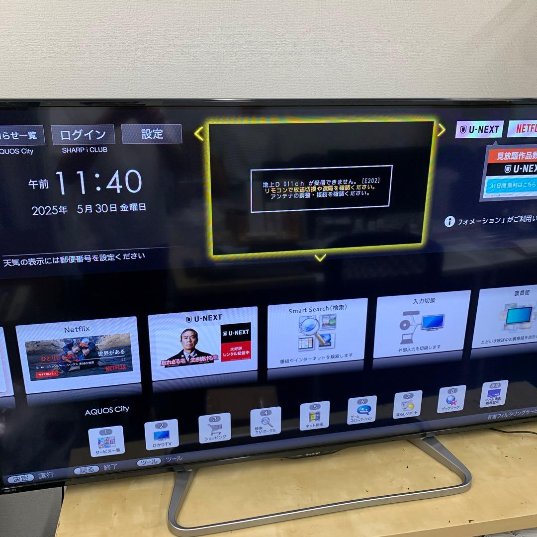 SHARP LC-55W30 55インチ液晶テレビ