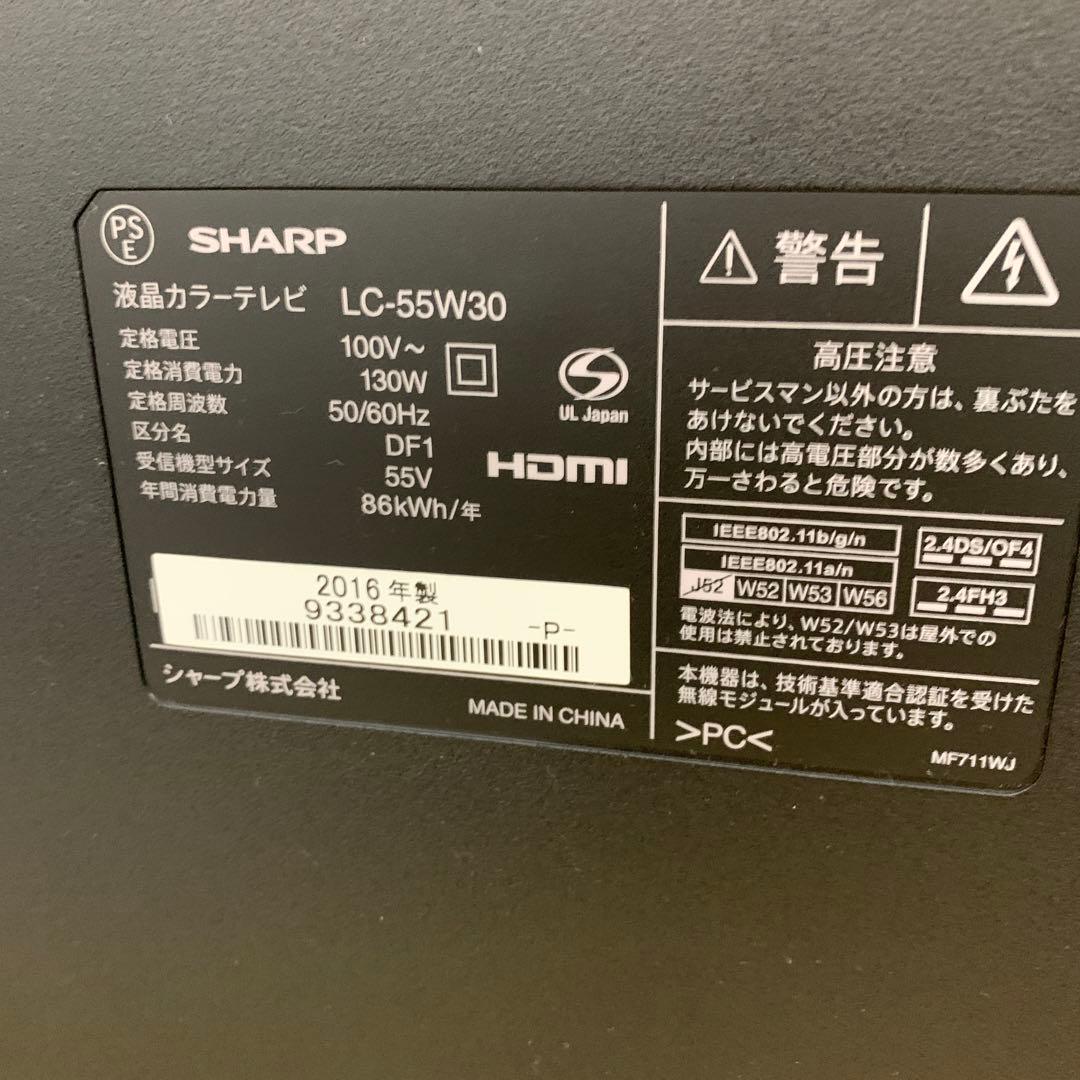 SHARP LC-55W30 55インチ液晶テレビ
