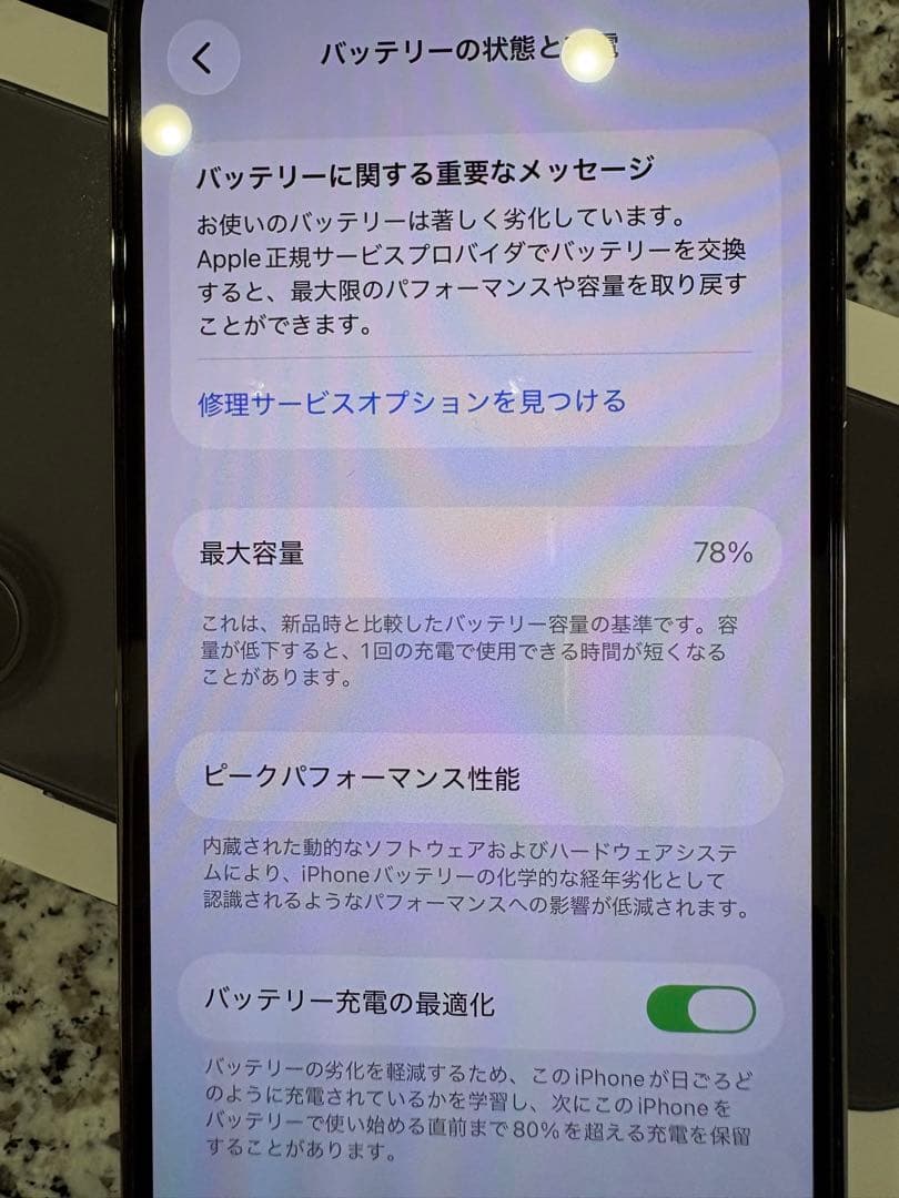 Apple iPhone 13 Pro グラファイト　128GB SIMフリー