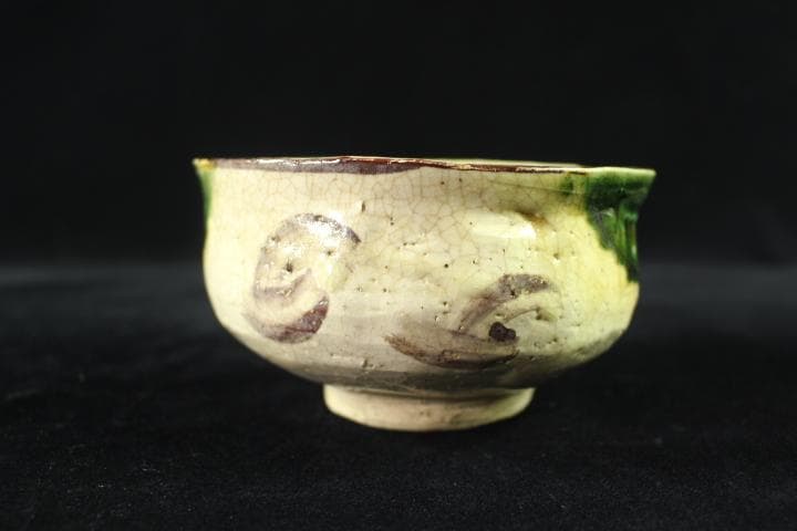 茶道具　「於里辺」　北大路魯山人　織部　茶碗　共箱　煎茶道具