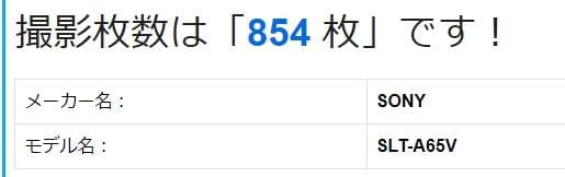 ♥ SONY ソニー α65 ♥撮影枚数854枚♥ダブルレンズ♥一眼レフカメラ