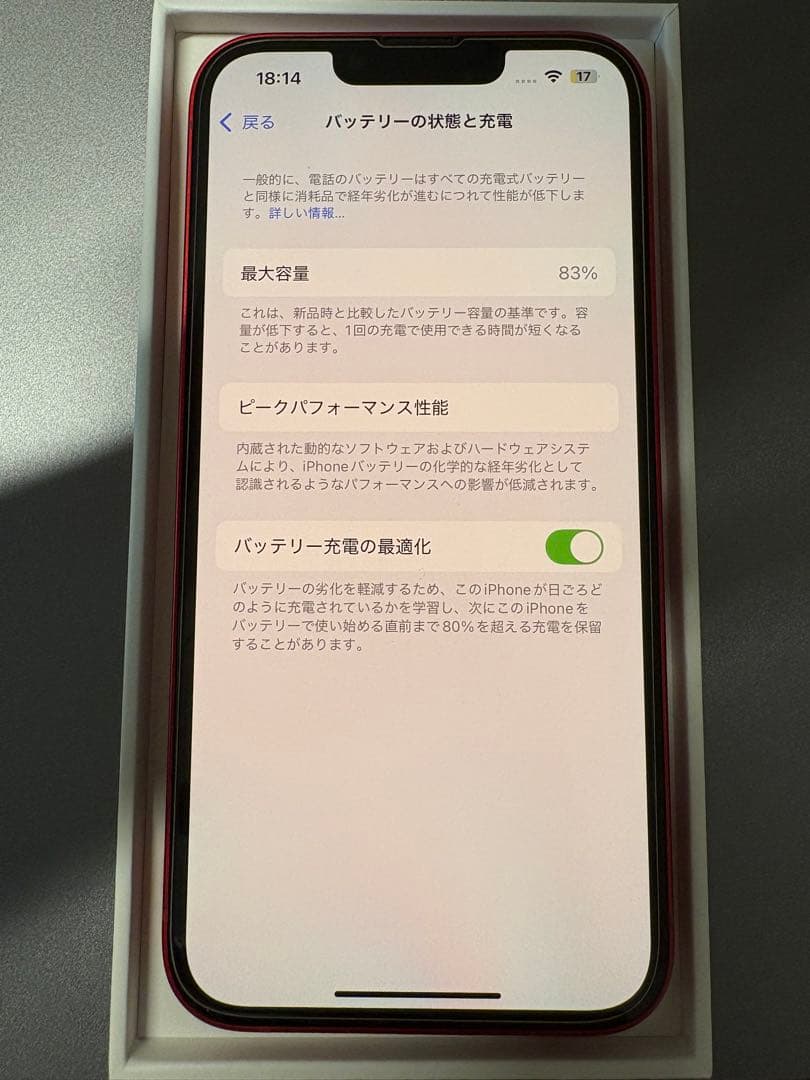 X*g様 Apple iPhone 13 (PRODUCT(RED)) 本体 2