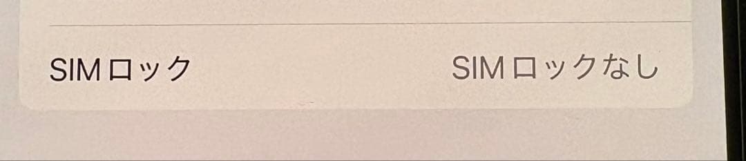 X*g様 Apple iPhone 13 (PRODUCT(RED)) 本体 2