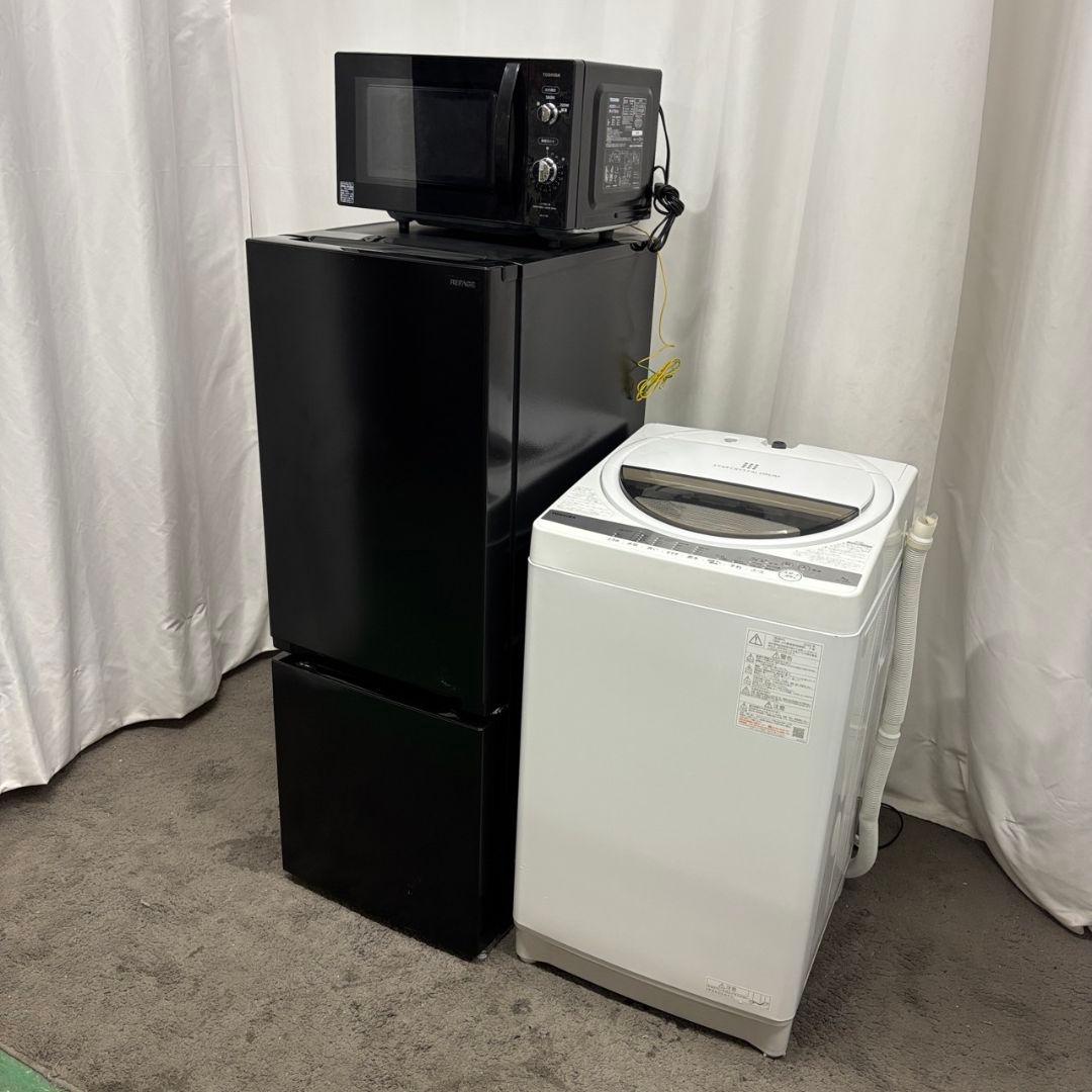 150冷蔵庫　洗濯機　電子レンジ　東芝　安い　黒　一人暮らし　設置無料　24年製