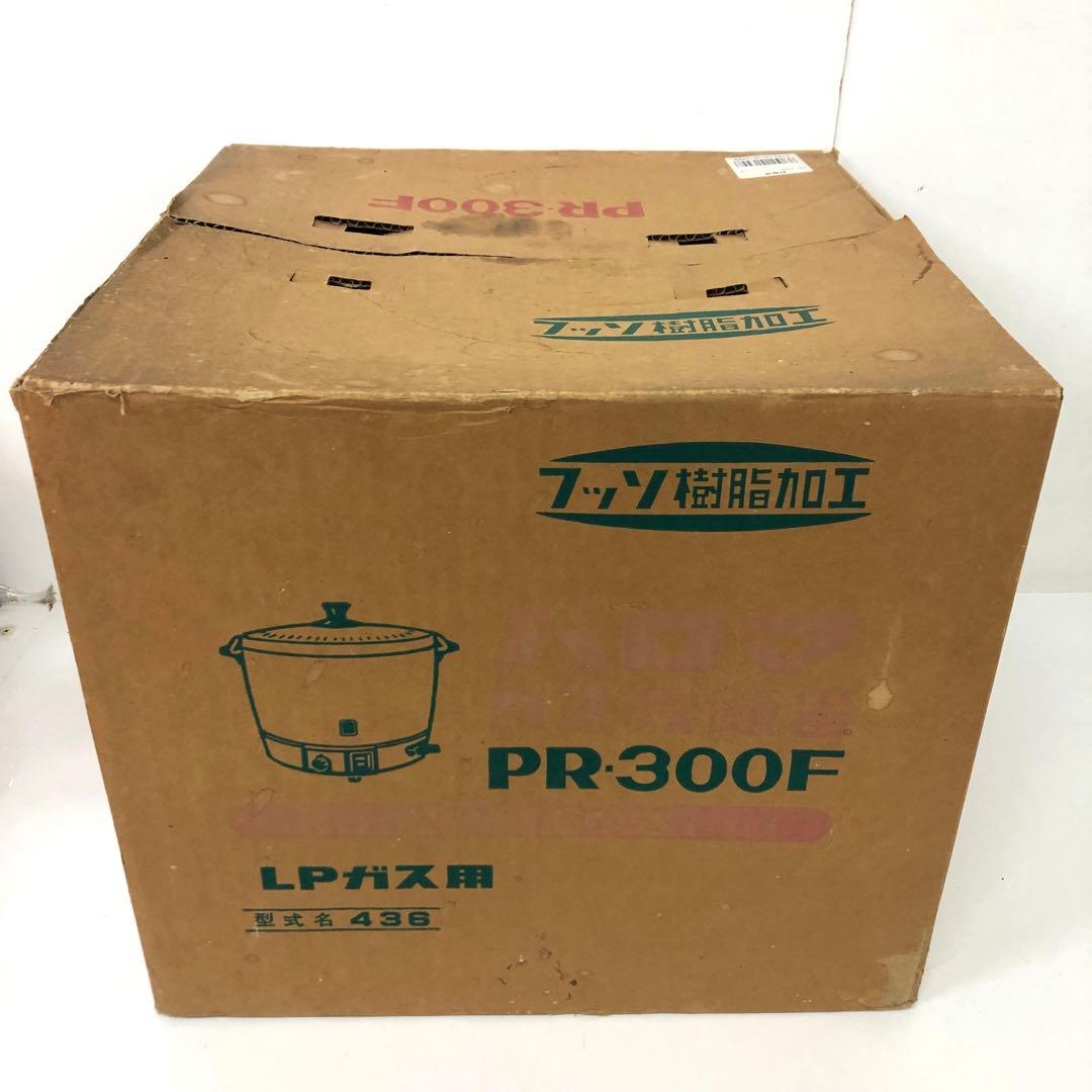459-Q パロマ ガス炊飯器 PR-300F LPガス用 436-1