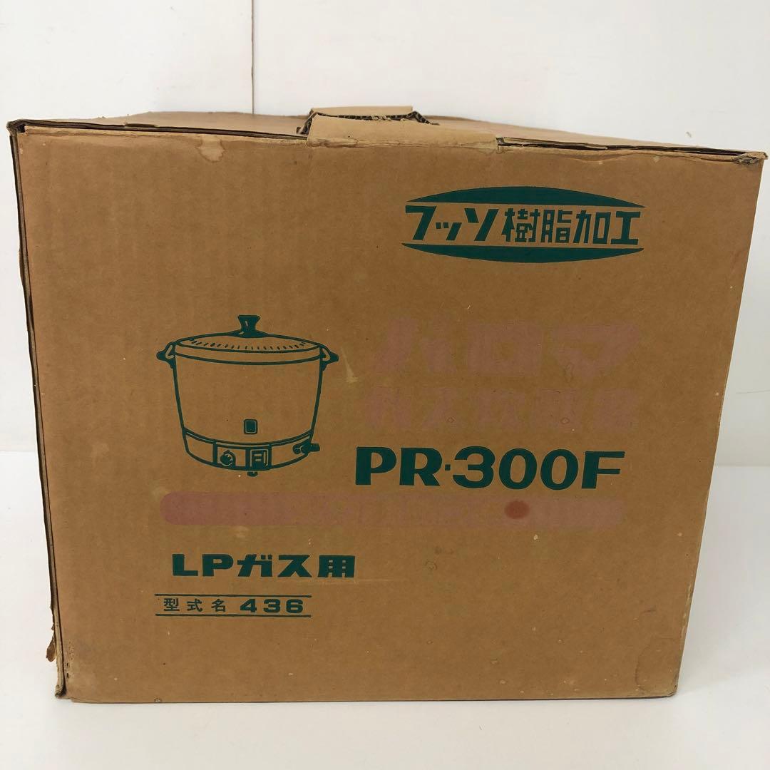 459-Q パロマ ガス炊飯器 PR-300F LPガス用 436-1