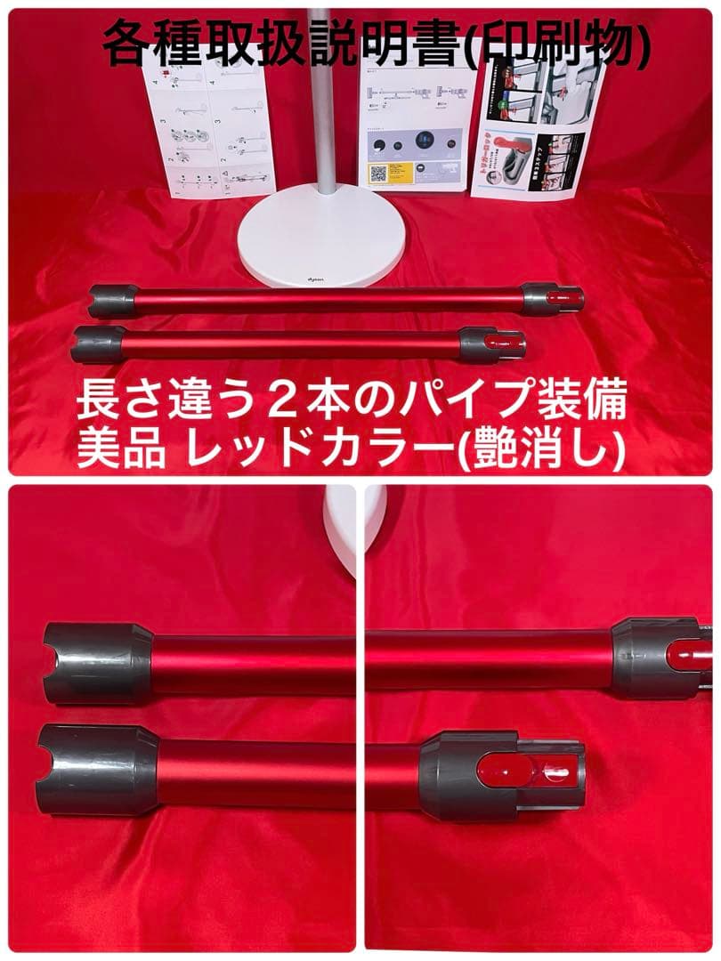 ダイソン① SV15V11 純正スタンド ２本のパイプ ヘッド選択式　フルパーツ
