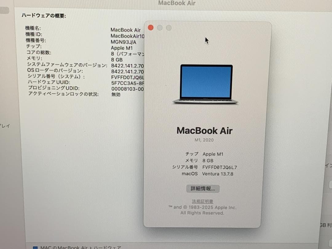 美品 MacBook Air A2337 2020 M1/8GB/256GB