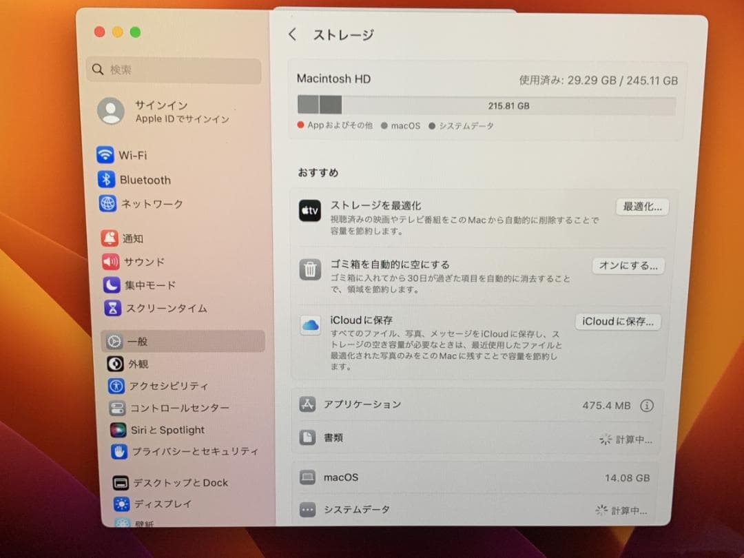 美品 MacBook Air A2337 2020 M1/8GB/256GB