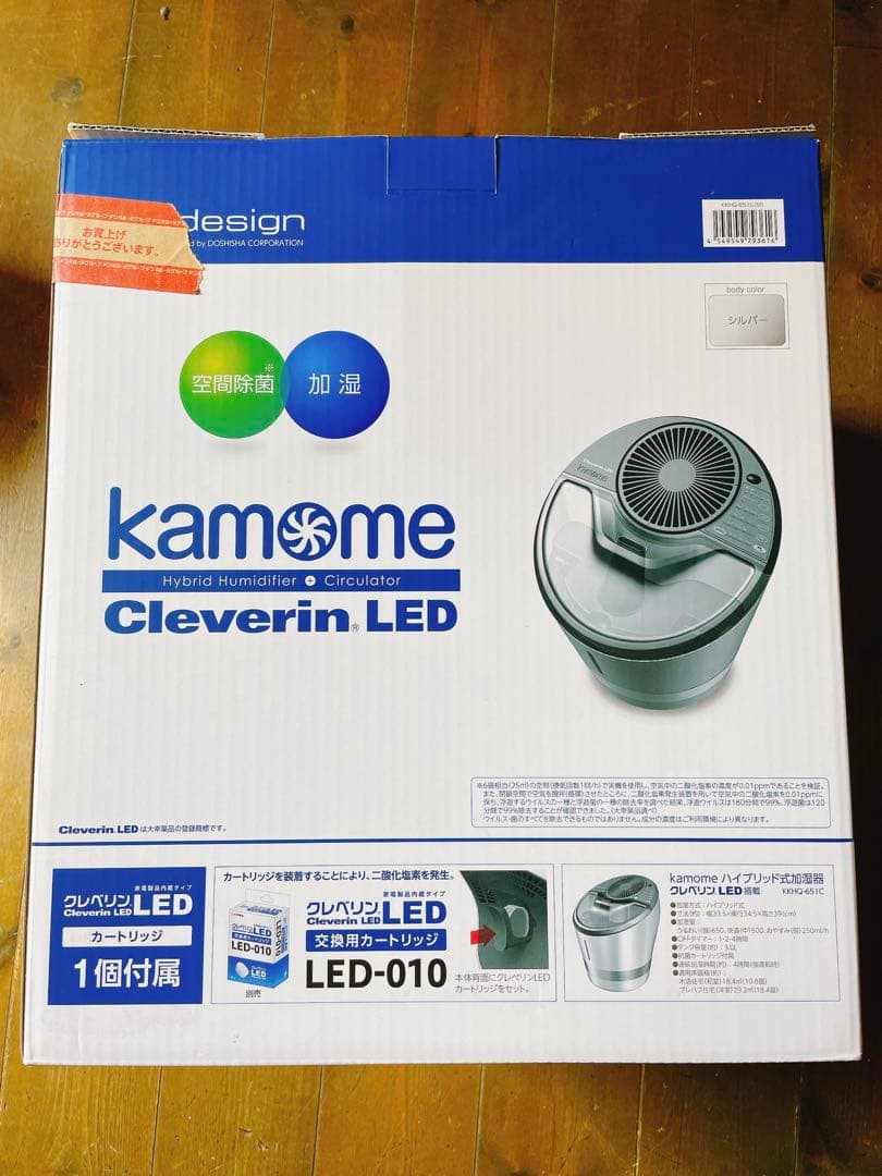 kamome ハイブリッド式加湿器