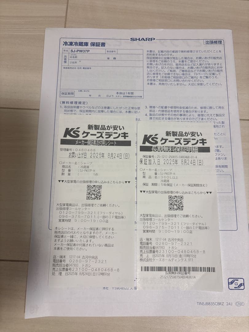 t*7様 SHARP 冷凍冷蔵庫 SJ-PW37P-H