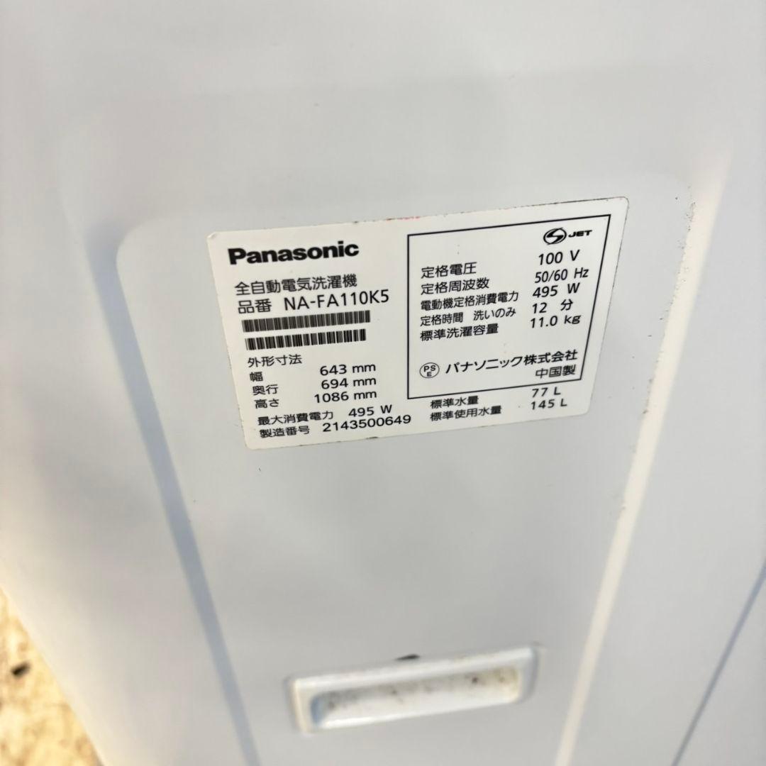 501 Panasonic 洗濯機　大容量11キロ 洗剤自動投入付き　小型