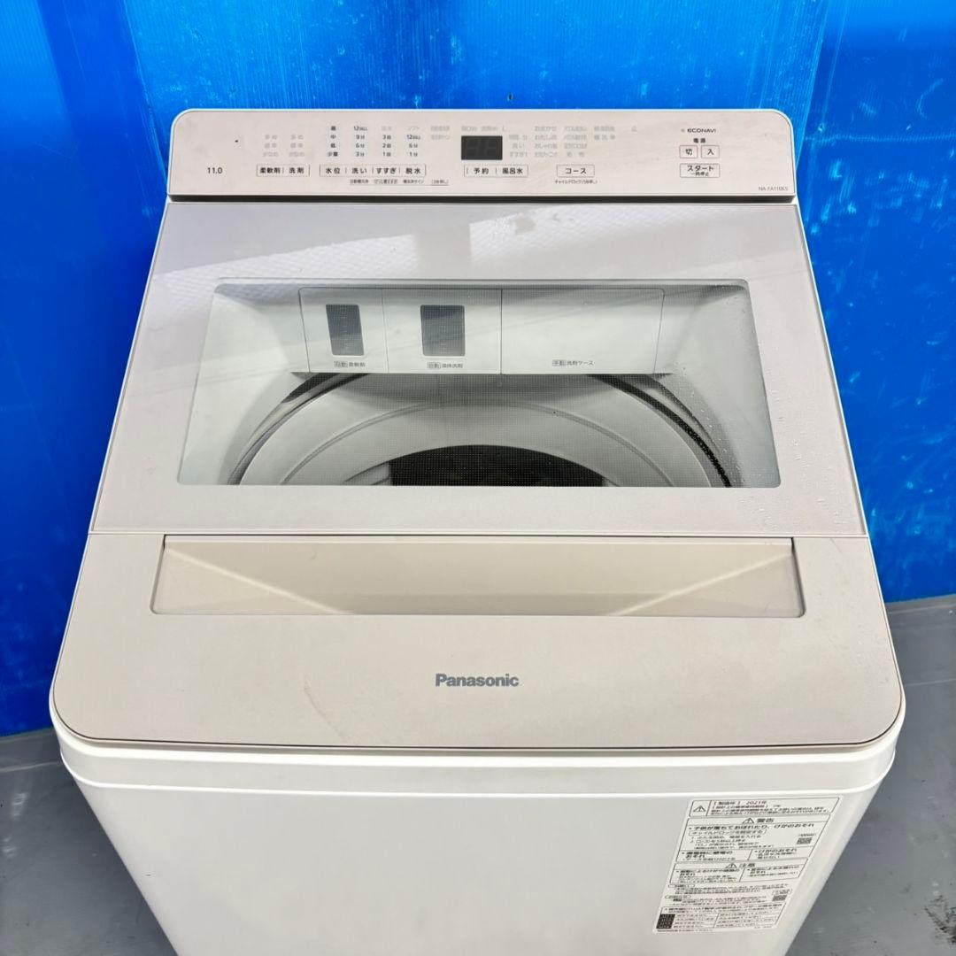501 Panasonic 洗濯機　大容量11キロ 洗剤自動投入付き　小型