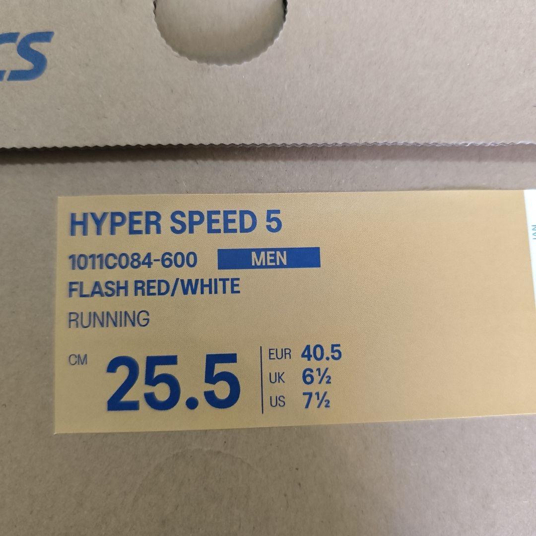 アシックス asics ランニングシューズ 25.5cm