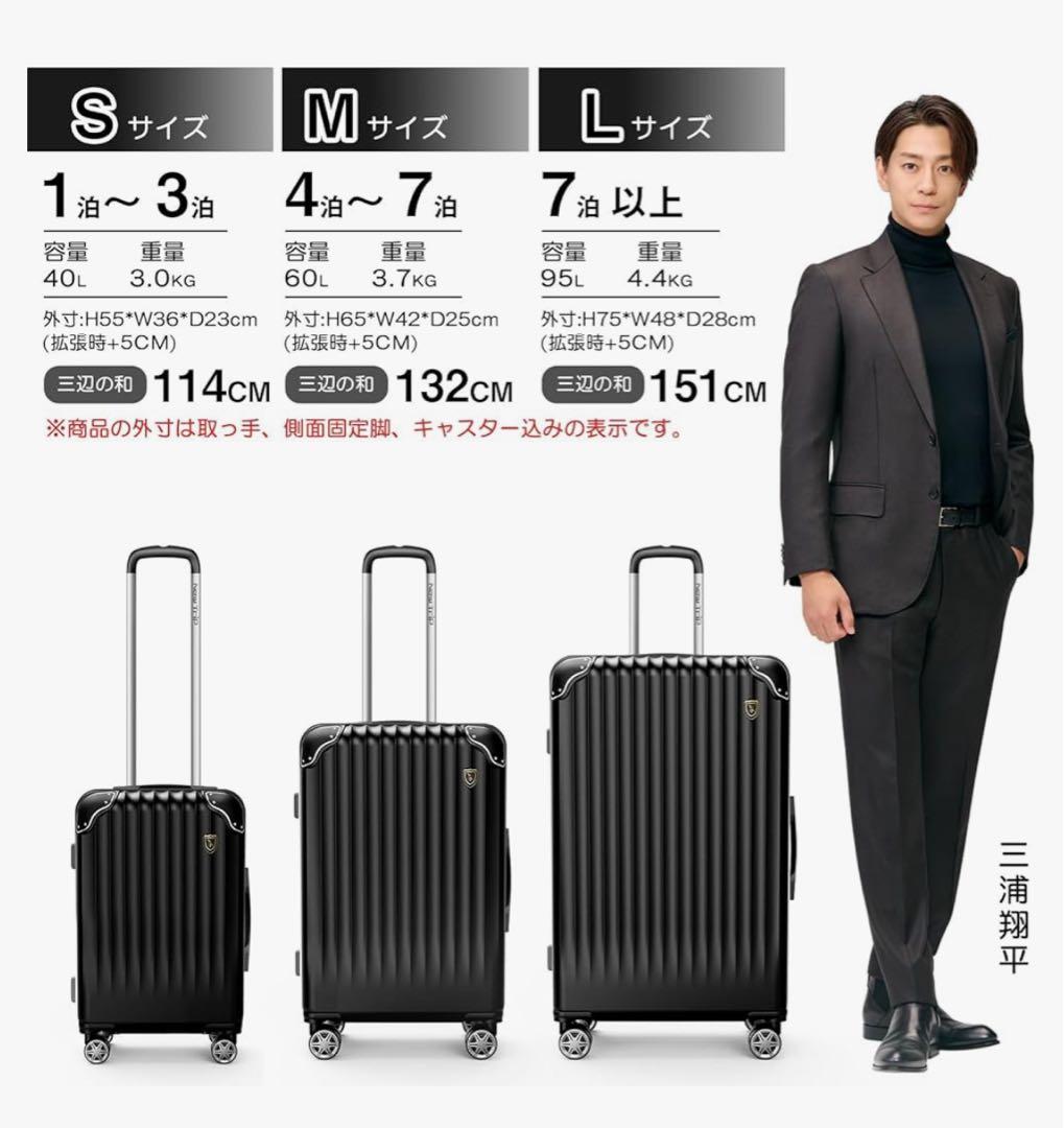NewTrip キャリー スーツケース　95L
