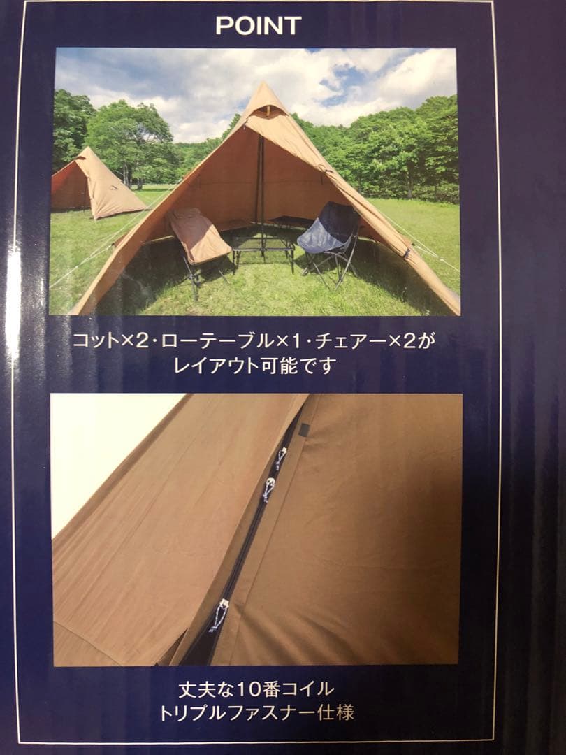 テンマクデザイン サーカスTC DX MID+