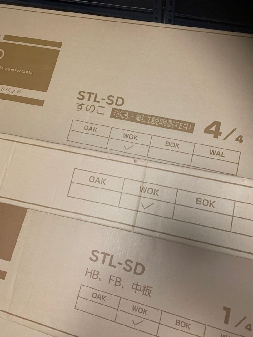 STL-SD 引き出し付きすのこベッド シングル