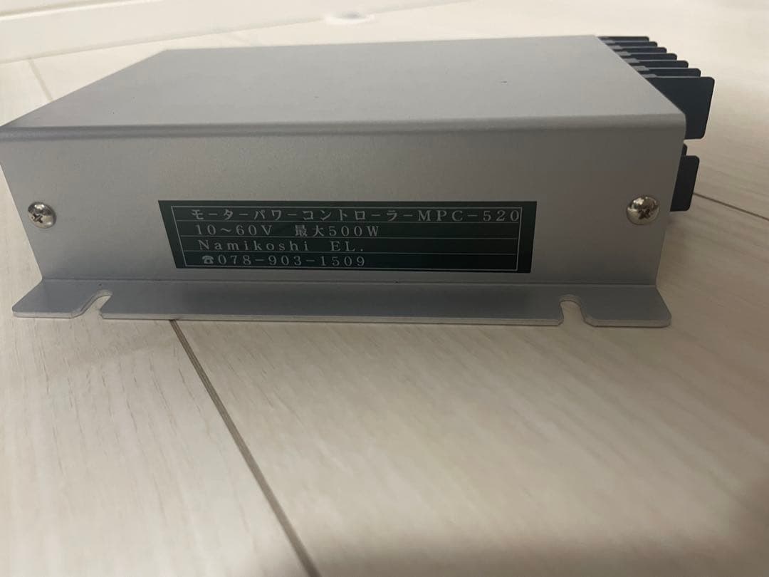 MPC-520 浪越エレクトロニクス
