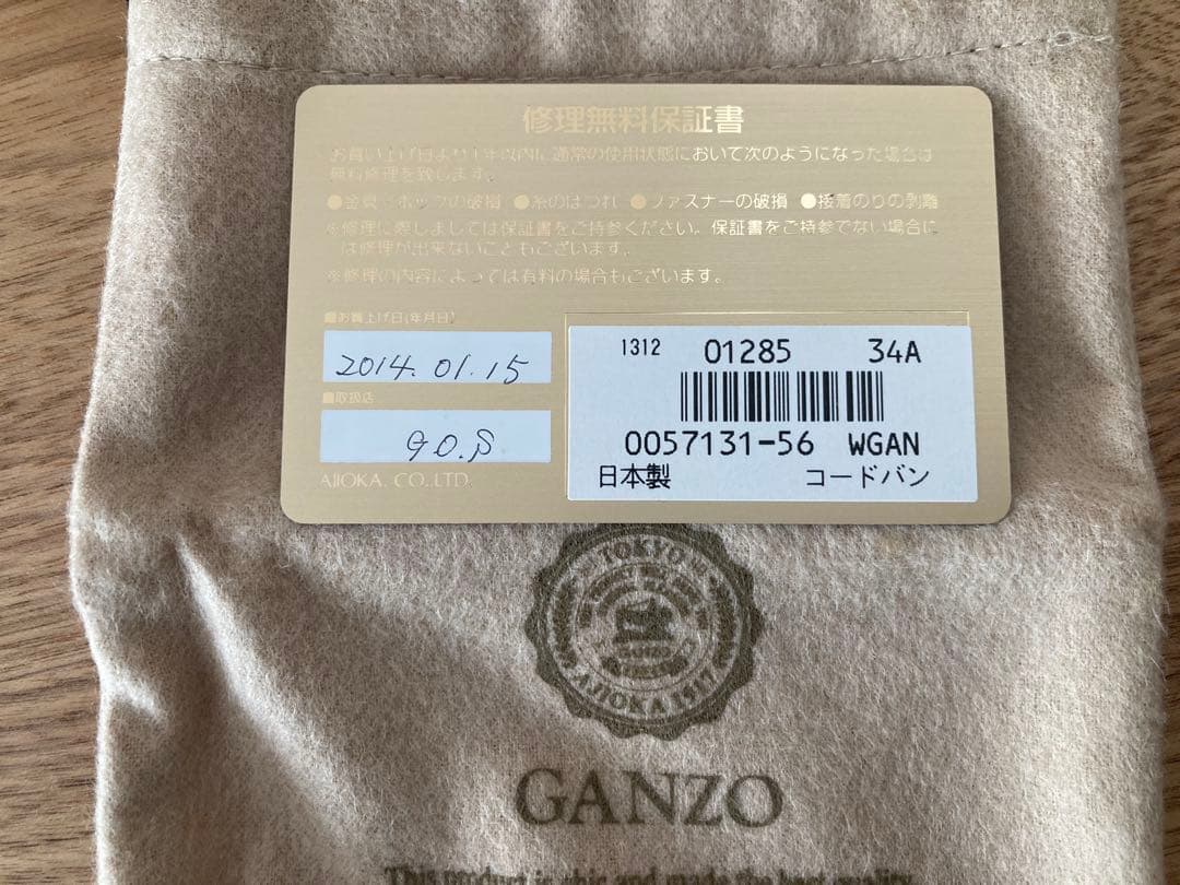 【もちzo】GANZO ホーウィンシェルコードバン 名刺入れ バーガンディ
