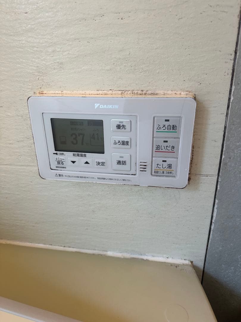 ダイキン　エコキュート　リモコンセット1009 返品保証あり　清掃済み