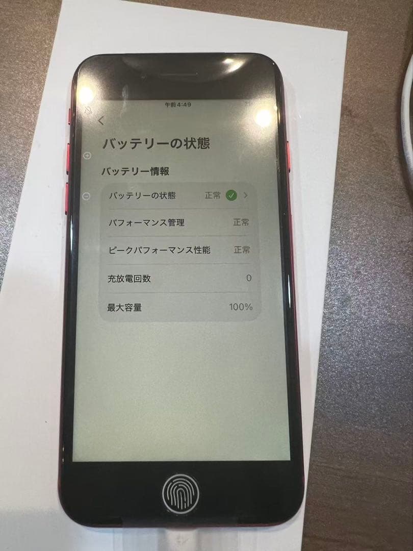 iPhoneSE第3世代、レッド、64GB、未使用品、SIMフリー