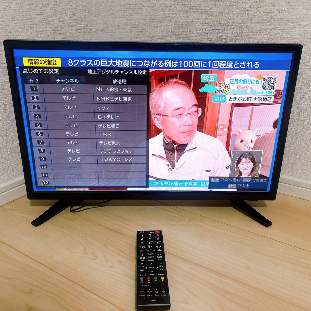 初期化済み 24V型液晶テレビ FFF-TV24SBK 外付HDD録画対応