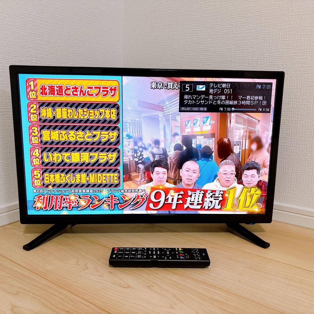 初期化済み 24V型液晶テレビ FFF-TV24SBK 外付HDD録画対応