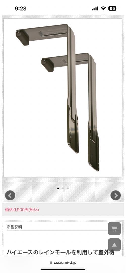 2025購入新品未開封　ポータブルクーラー　コイズミ　ラ・クール　レインモール付