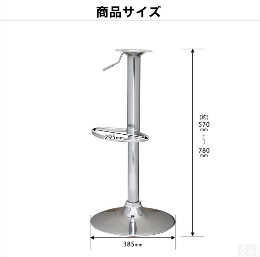カウンターチェア専用メッキ脚