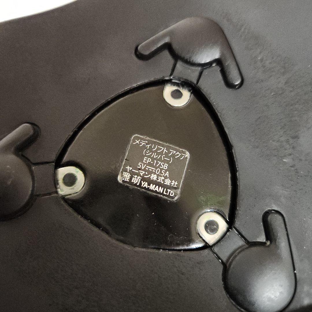 YA-MANヤーマン メディリフト アクア EP-17SB EMSマスク型美顔器