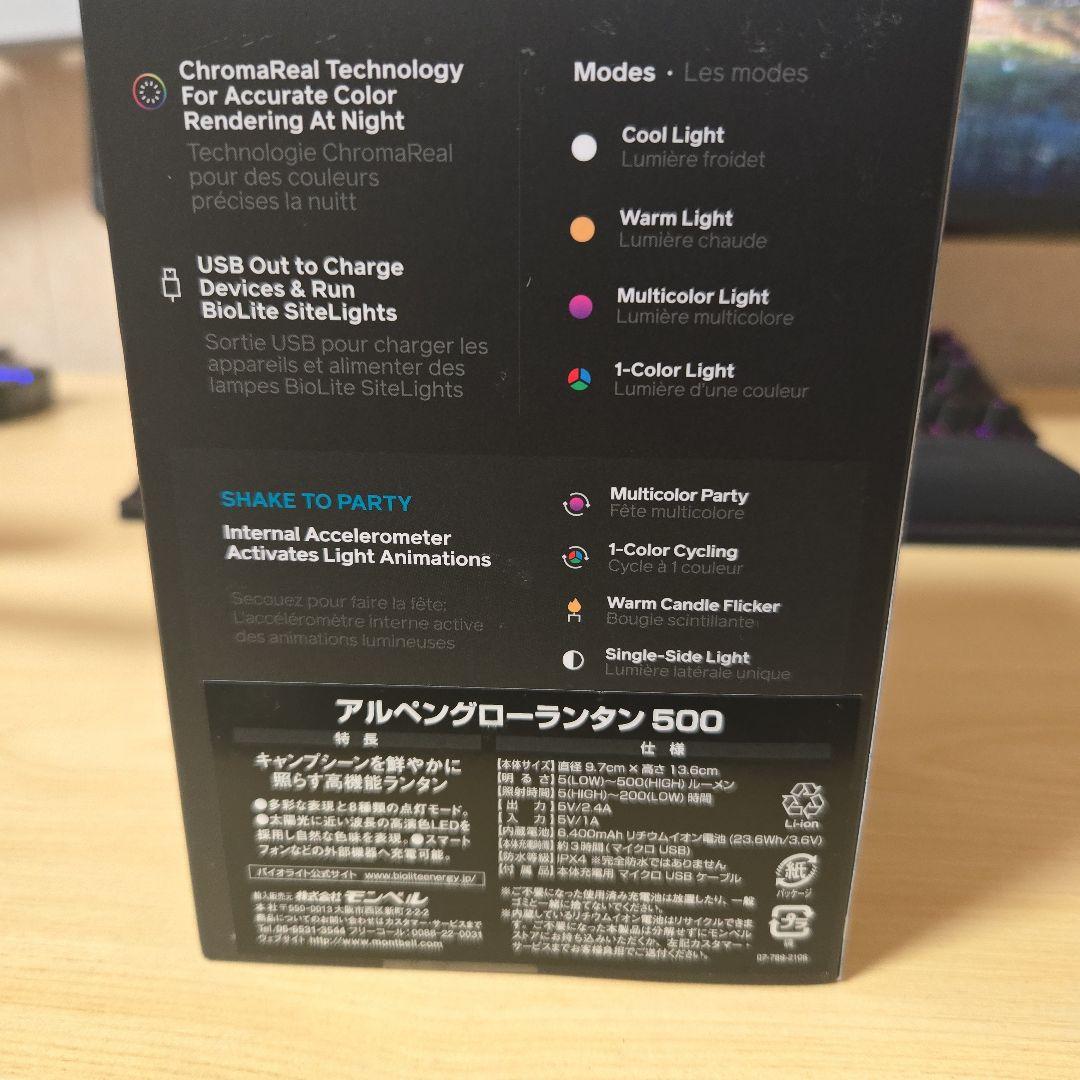 BioLite AlpenGlow 500 ランタン mont-bell