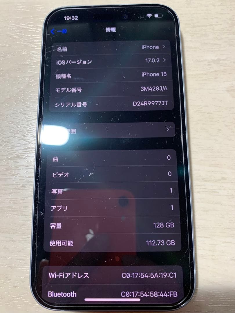 iPhone 15 128GB ブルー 最大容量100% デモ機