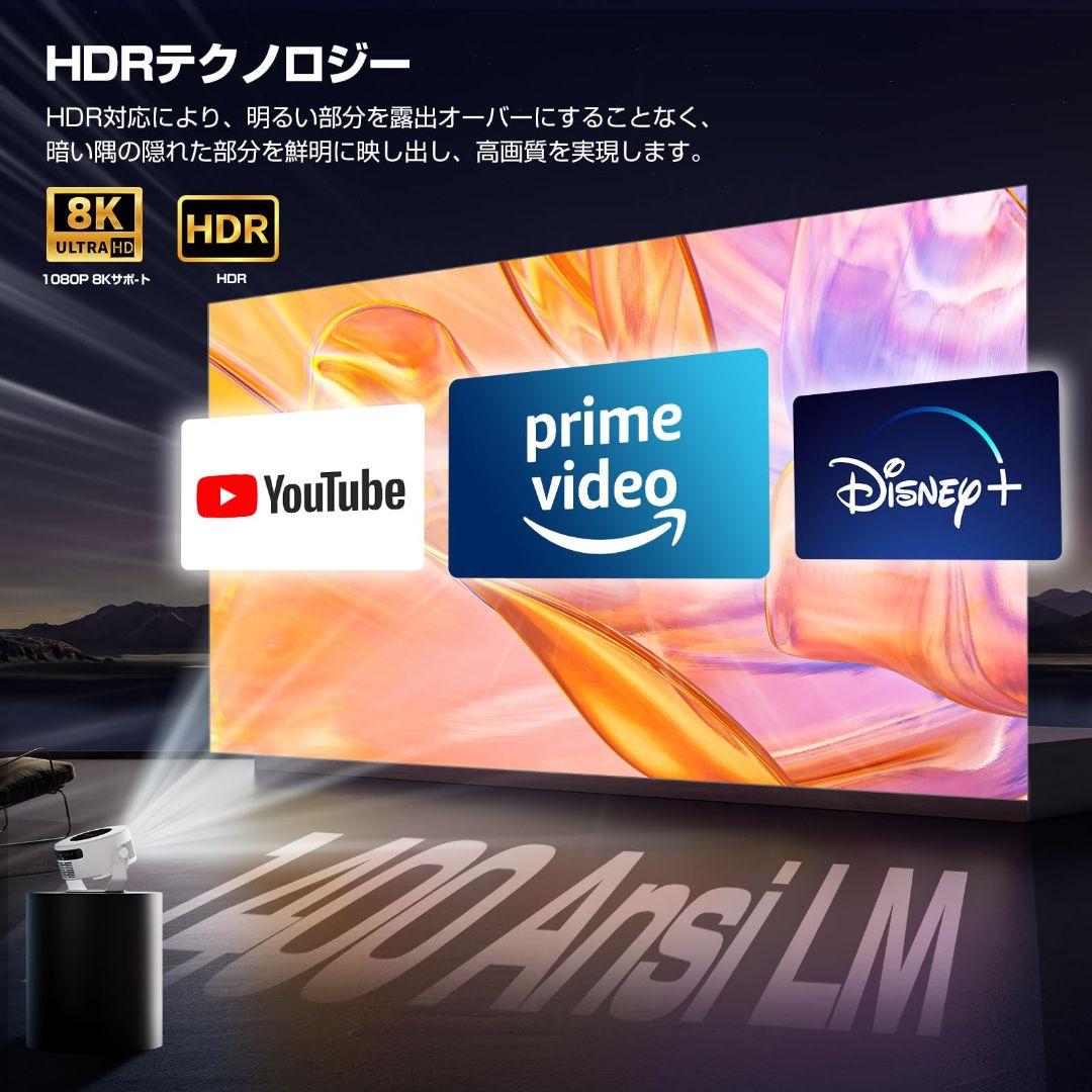 スマートプロジェクター Android TV 14.0