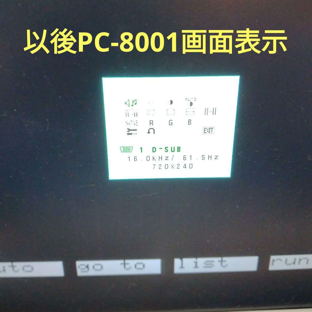 ☆国産初パソコン NEC PC-8001 レガシーPC ジャンク #1動作確認済
