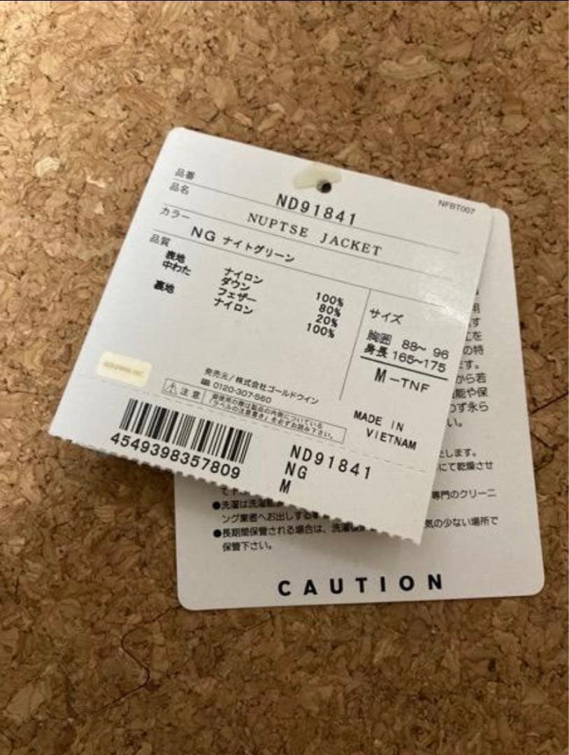 ノースフェイス ヌプシ ダウンジャケット 緑/黒 ナイトグリーン S