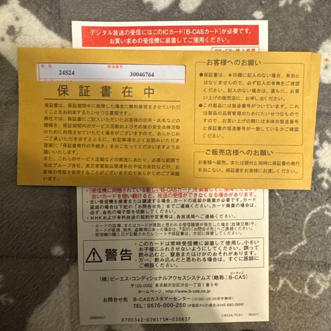 東芝 REGZA 24インチ 液晶テレビ 24S24