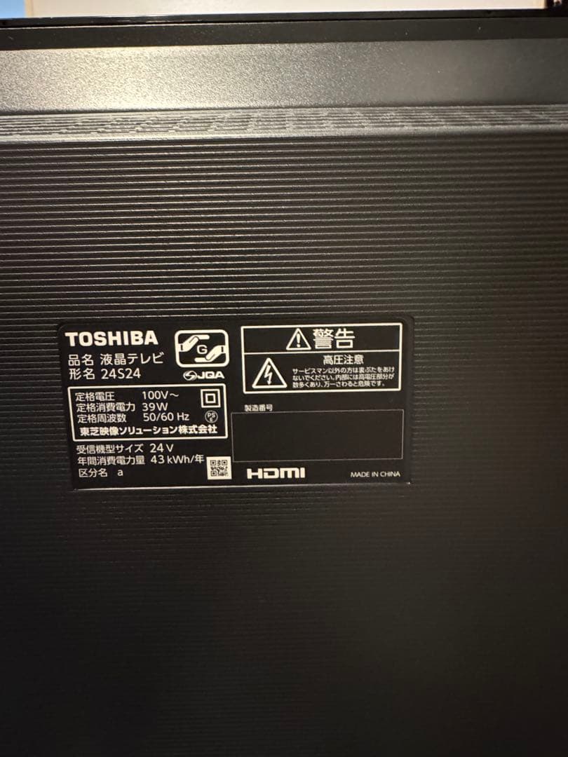 東芝 REGZA 24インチ 液晶テレビ 24S24