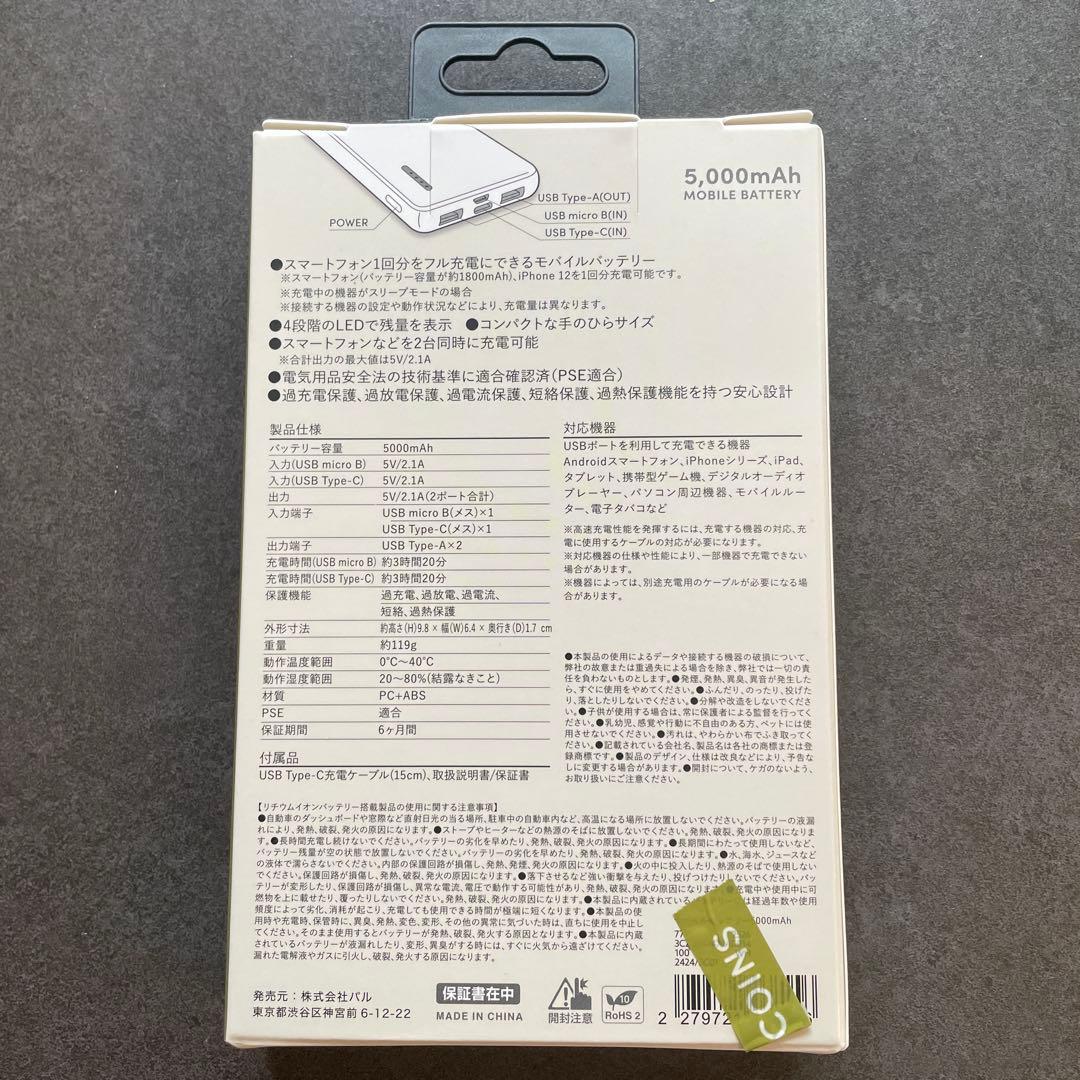 Suica × 3COINS モバイルバッテリー&イヤホン&コンパクトミラー白