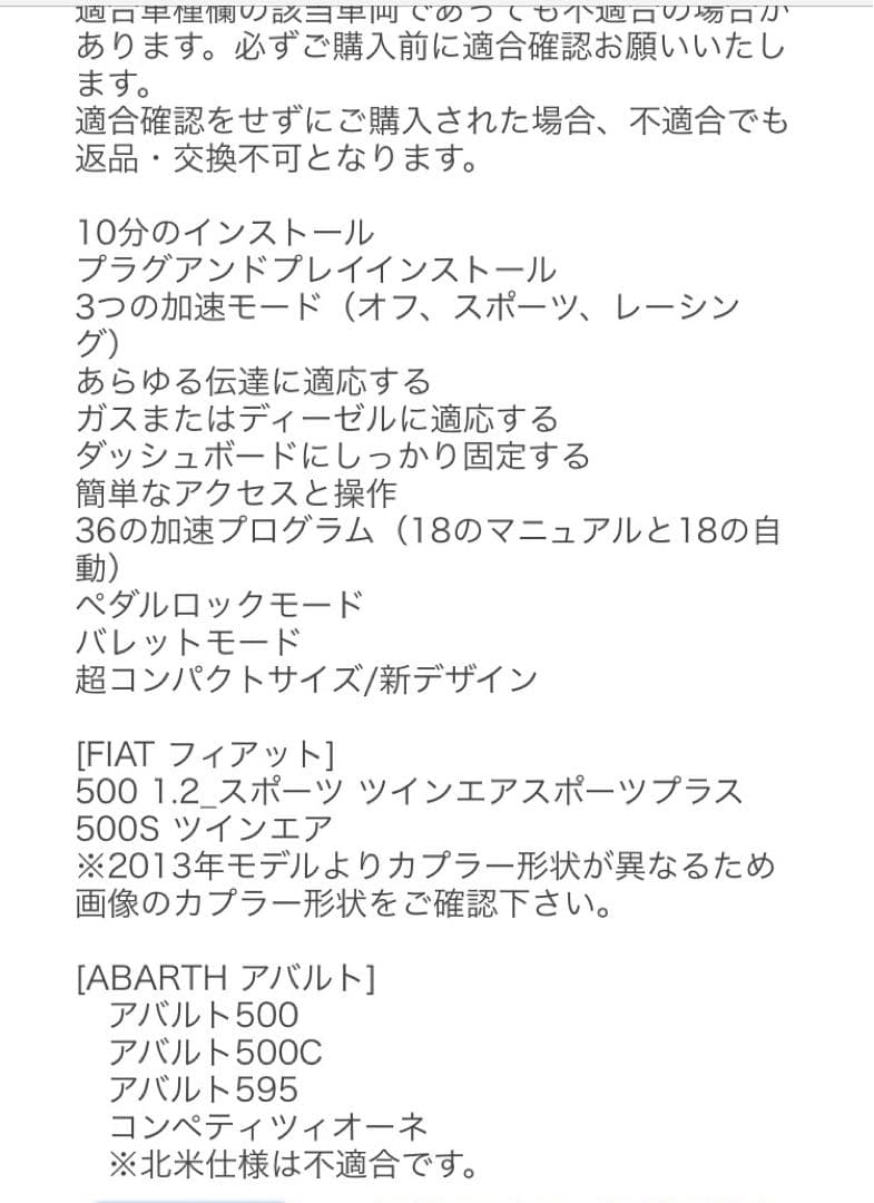 アバルト500 595 スロコン　スプリントブースターRSBI121 used