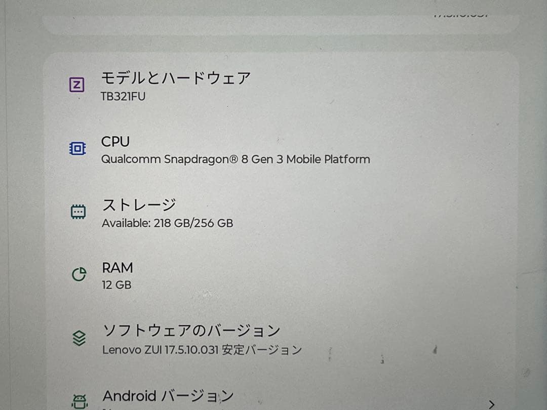 Lenovo Legion tab 8.8 Gen3 日本語版