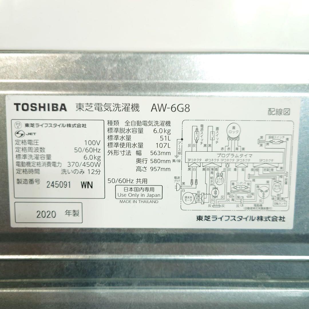 TOSHIBA 生活家電 2点セット 冷蔵庫 135L 洗濯機 5kg L003