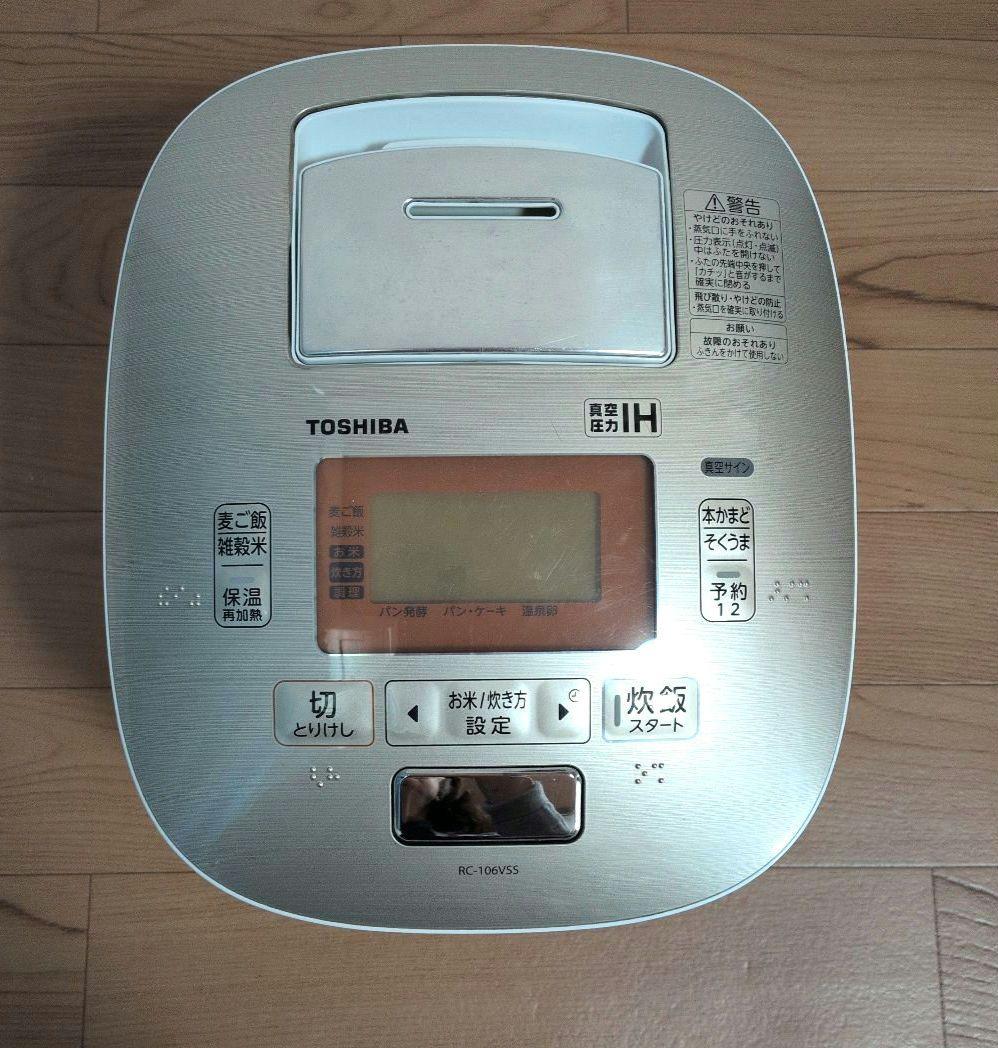 TOSHIBA 東芝 真空圧力IHジャー RC-106VSS IH炊飯器