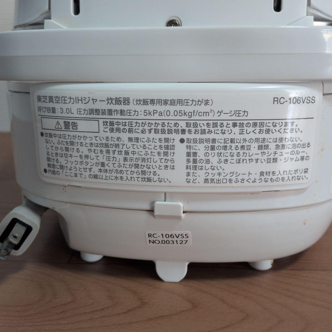 TOSHIBA 東芝 真空圧力IHジャー RC-106VSS IH炊飯器