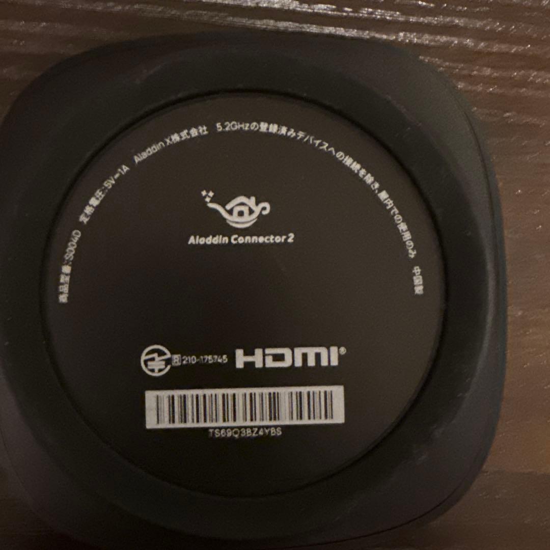 Aladdin Connector 2 HDMI接続