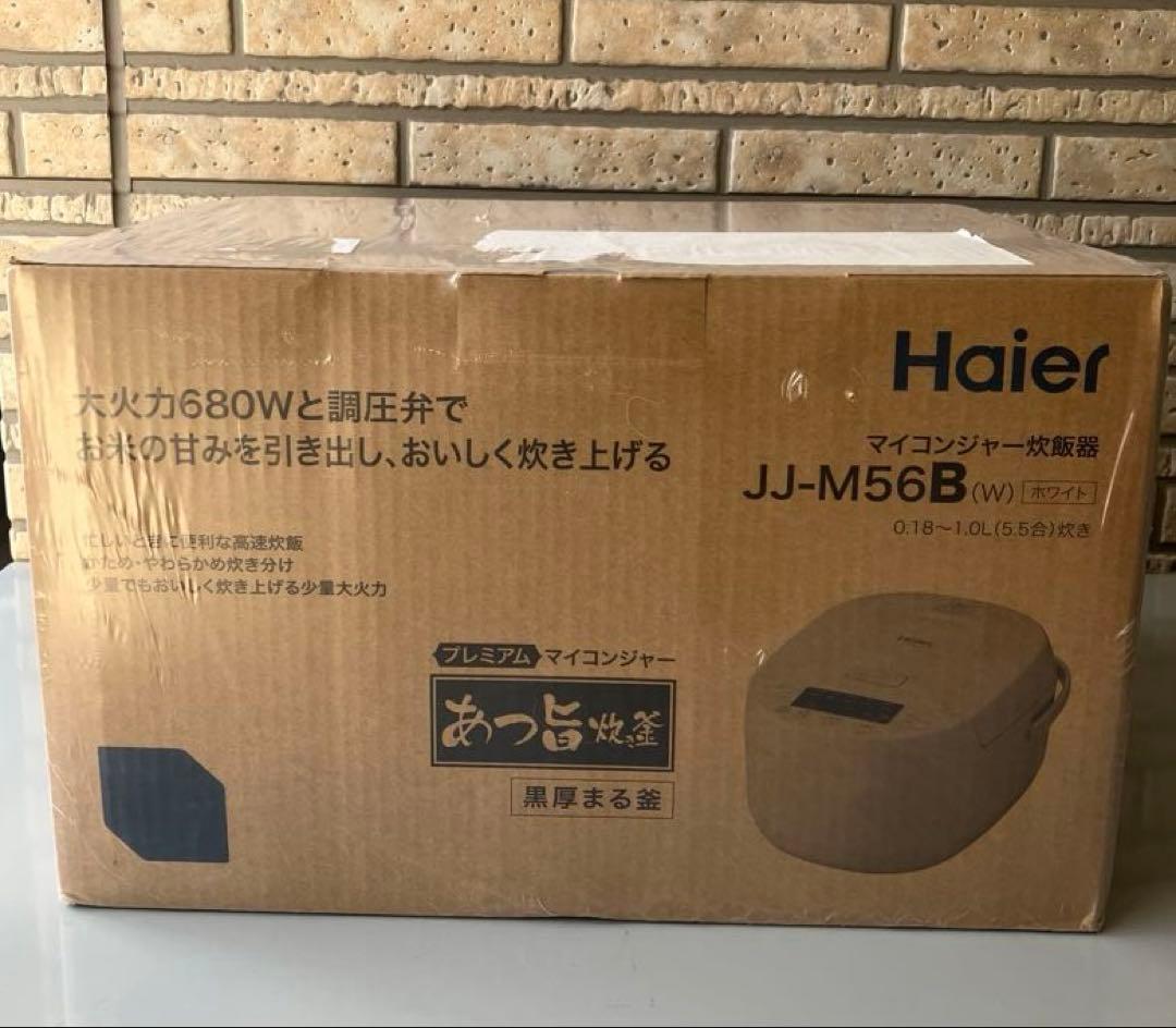 Rimi さま専用出品 新品未使用　Haier JJ-M56B 5.5合