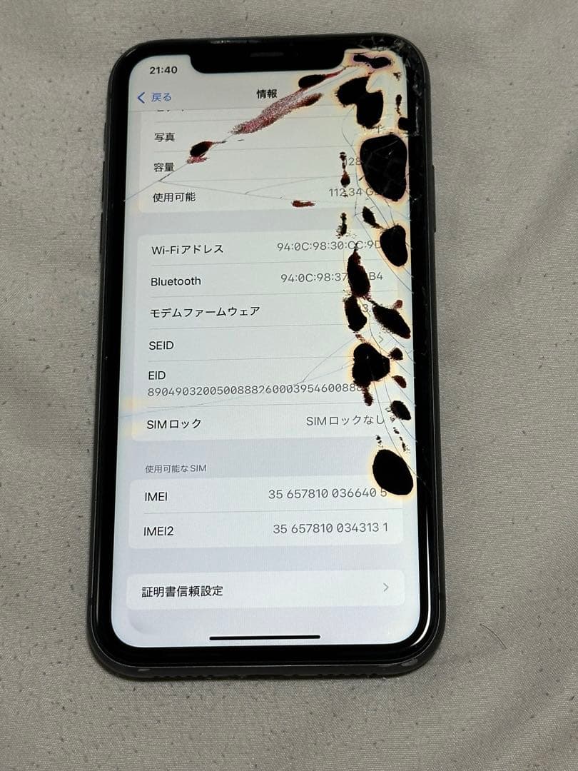 Apple iPhone 11 128GB ブラック SIMフリー