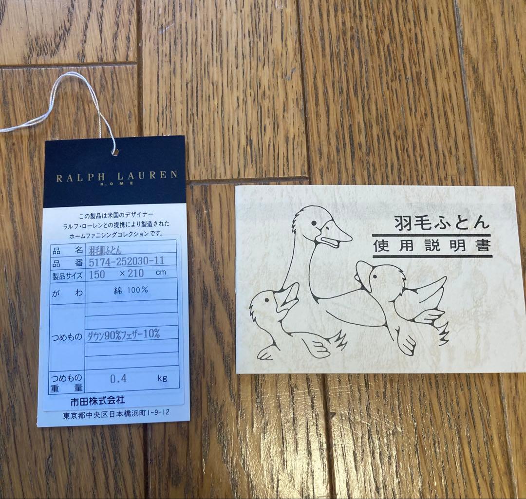 ラルフローレンホーム　羽毛布団　ポーランド産ホワイトグース　シングル　日本製