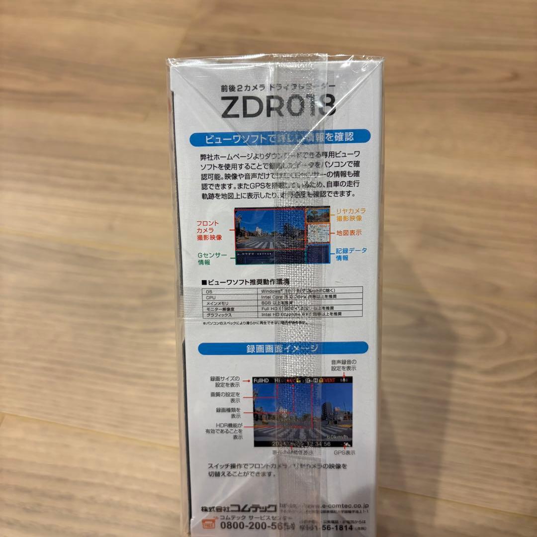 【新品】コムテック　コンパクトモデル　前後2カメ　ドラレコ　駐車監視コード