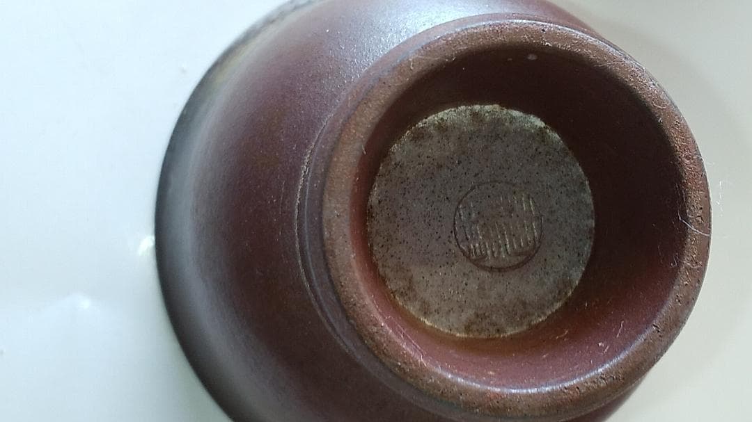 備前焼 木村陶峰 茶器 備前宝瓶 宝瓶 湯冷まし 茶杯 共箱 新品 未使用